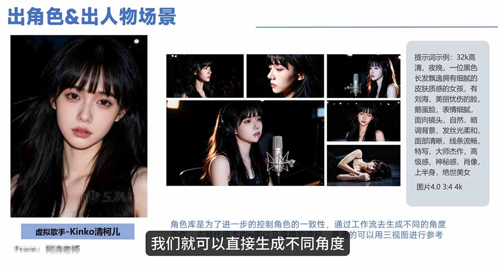 AI音乐MV全流程，原创歌词、Suno作曲、即梦AI人设、AI对口型，剪映后期做出虚拟歌手MV - 缩略图