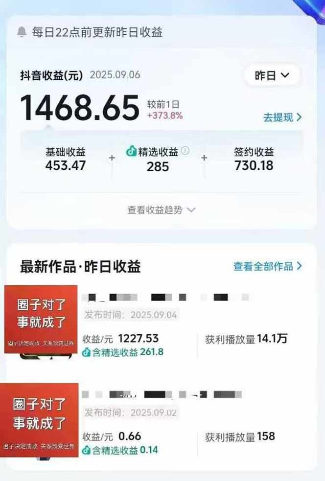 AI大案纪实短视频制作课，AI写文案加剪映剪辑，伙伴计划单条收益7-10元 - 缩略图