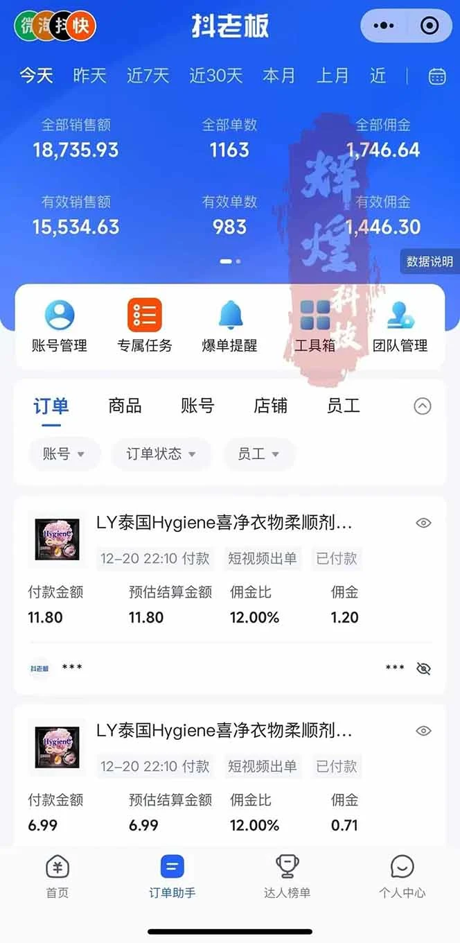 课程内容截图