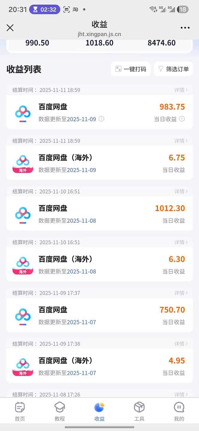 教程截图
