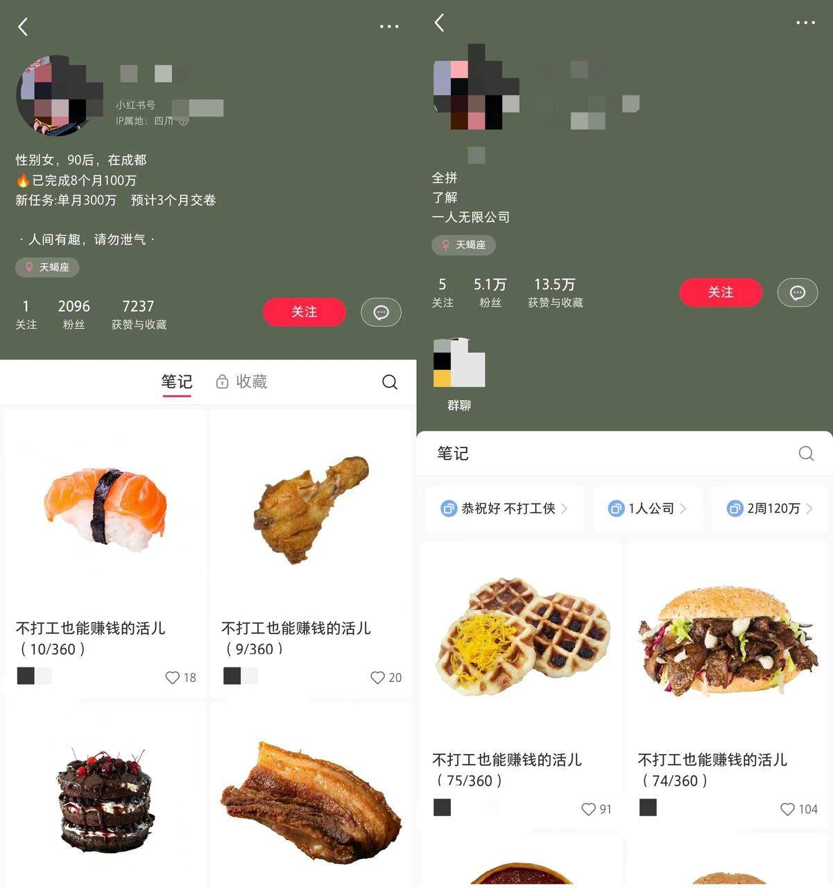 小红书副业避坑赛道,日更避坑笔记快速涨粉引流创业粉,文案框架与AI写作拆解 - 缩略图