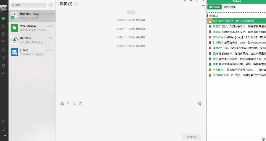 软件界面截图