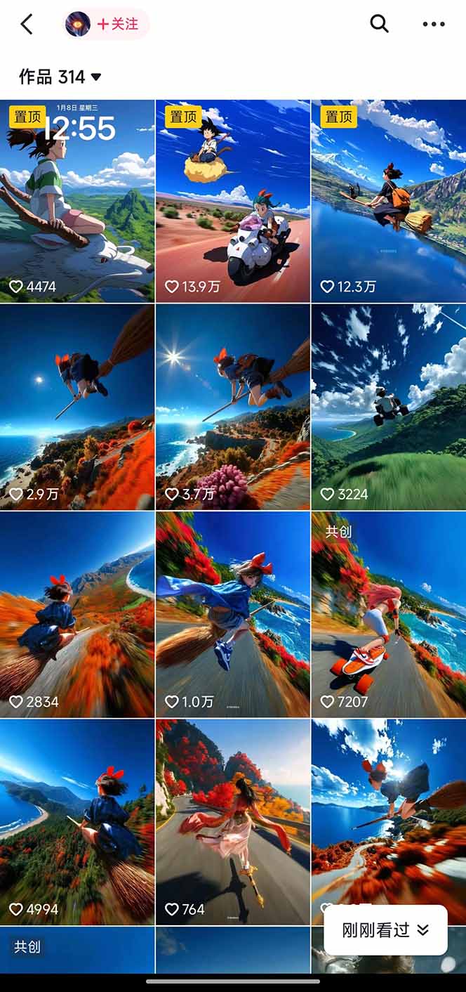 抖音治愈系视频转动漫，AI辅助原创，搬运热门素材快速涨粉，新手友好、多种变现途径 - 缩略图