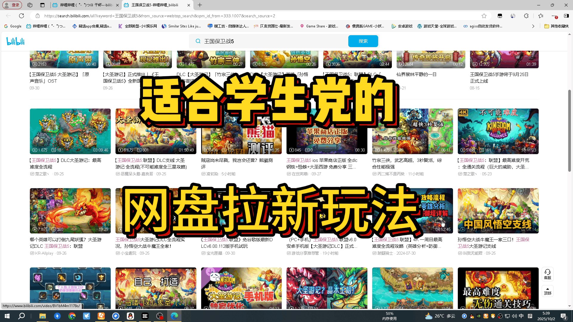 网盘拉新玩法，每天2小时整理游戏资源发各大平台，吸引精准用户赚副业收益 - 缩略图