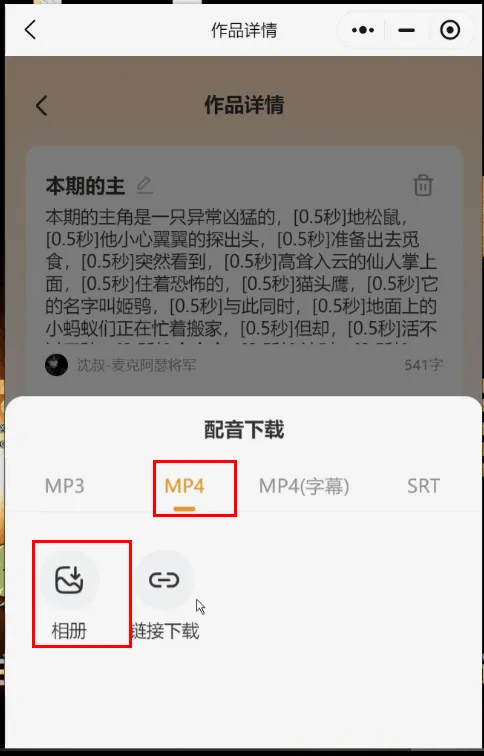 文案粘贴与停顿设置