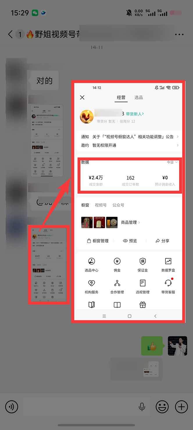 视频号分成计划最新玩法，纯手机操作几秒做视频，小白单日收益1000+ - 缩略图