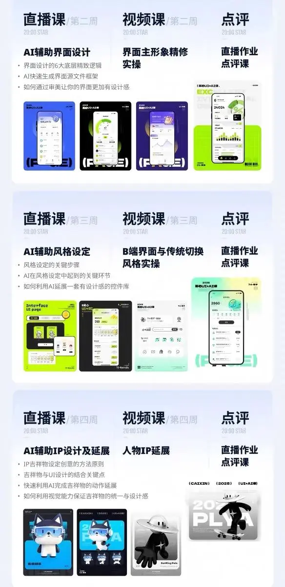 课程宣传图