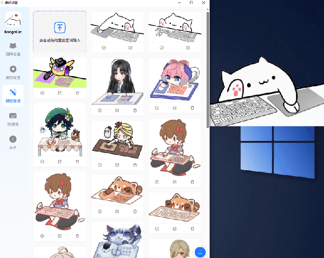 BongoCat 软件截图