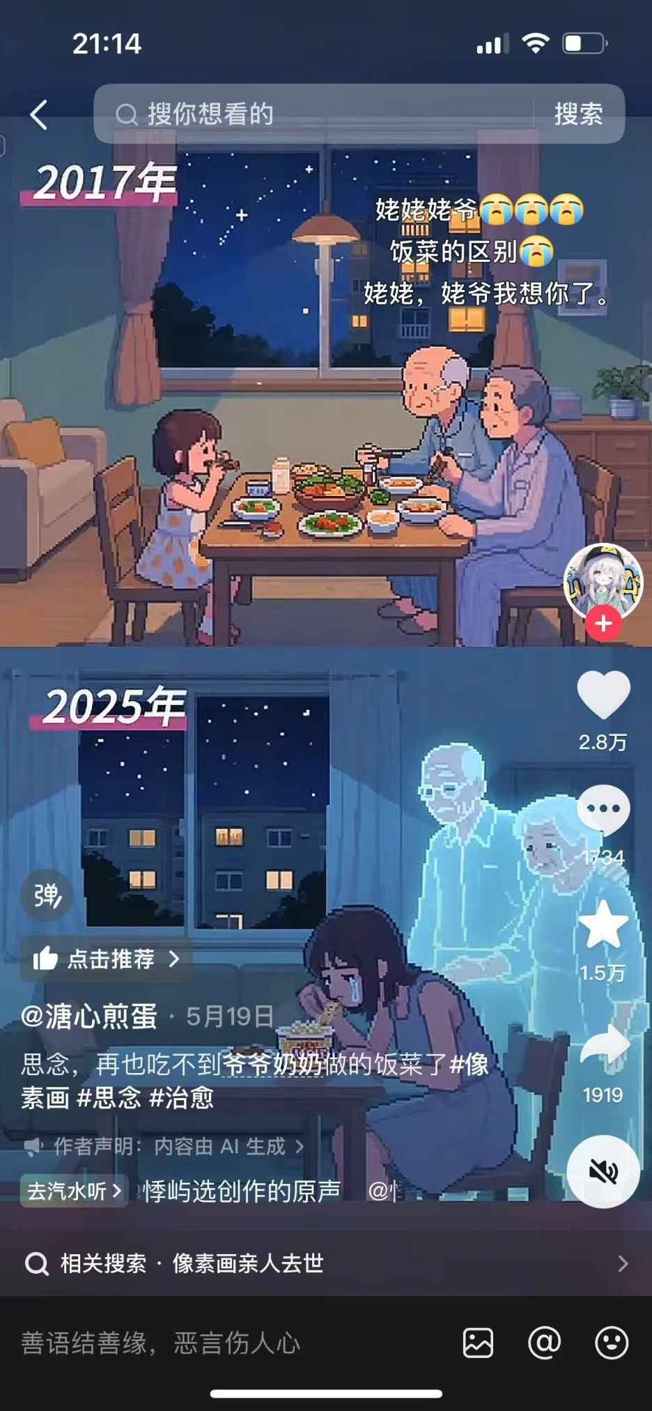 像素治愈风AI视频怎么做,十分钟一条,图片加文案就能跑出10万+播放 - 缩略图