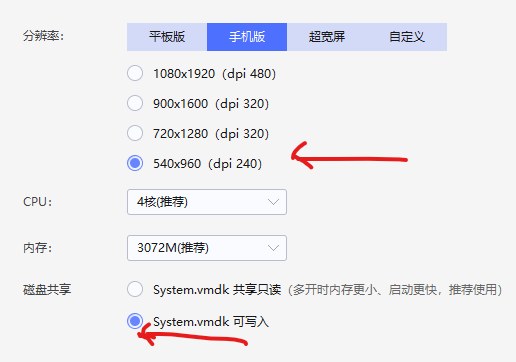 模拟器改真机技术教程，游戏搬砖挂机过平台检测，附真机机型模块大全 - 插图 2