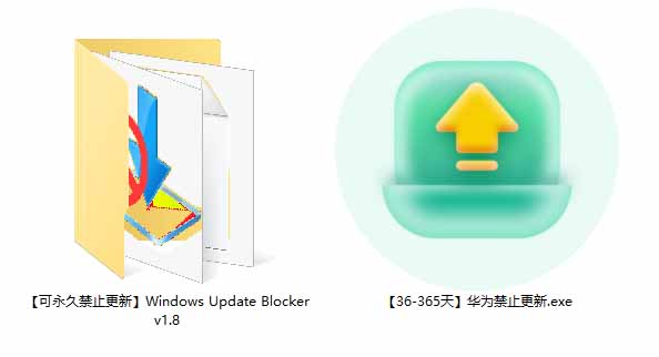 Win10/11永久关闭系统更新，华为小工具和Windows Update Blocker两款实测，可随时恢复更新 - 缩略图
