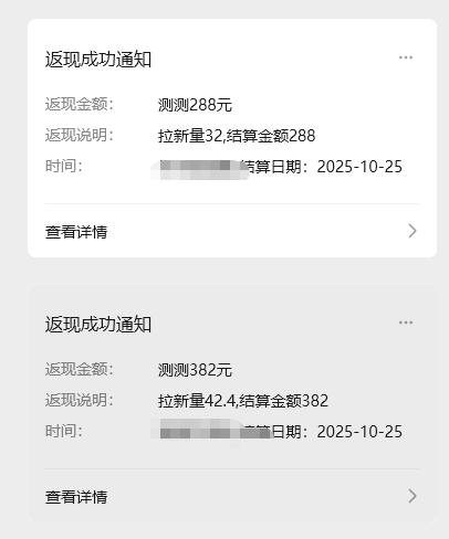 测测APP相关截图
