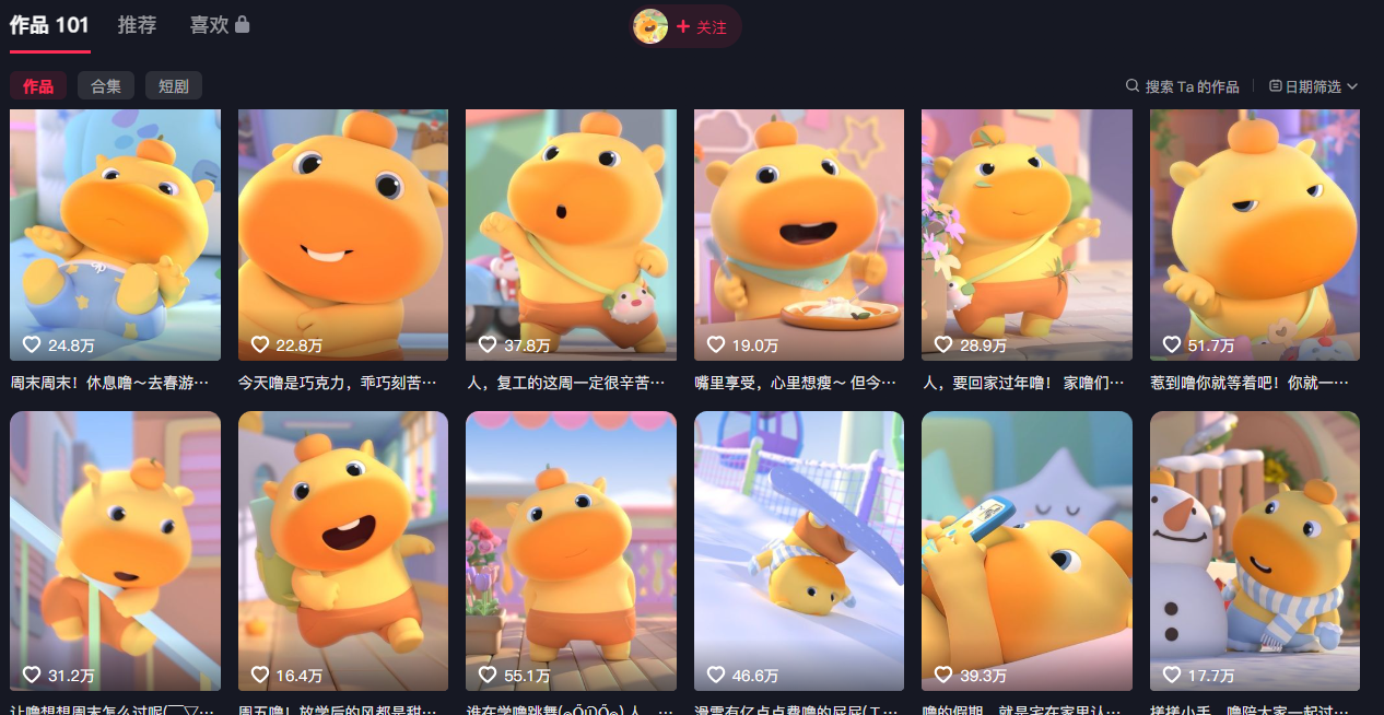 账号作品的点赞数据截图