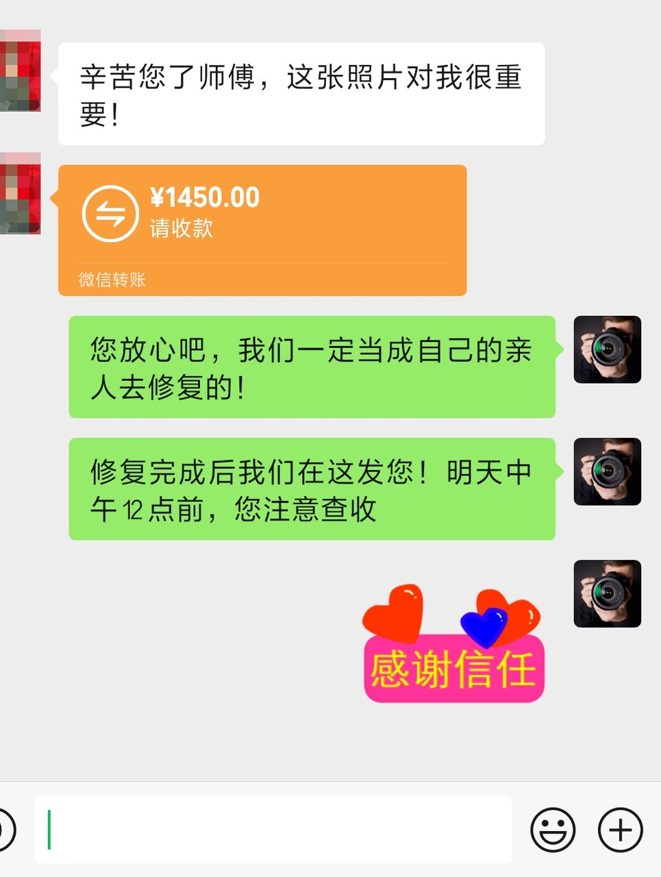 高客单价成交聊天记录