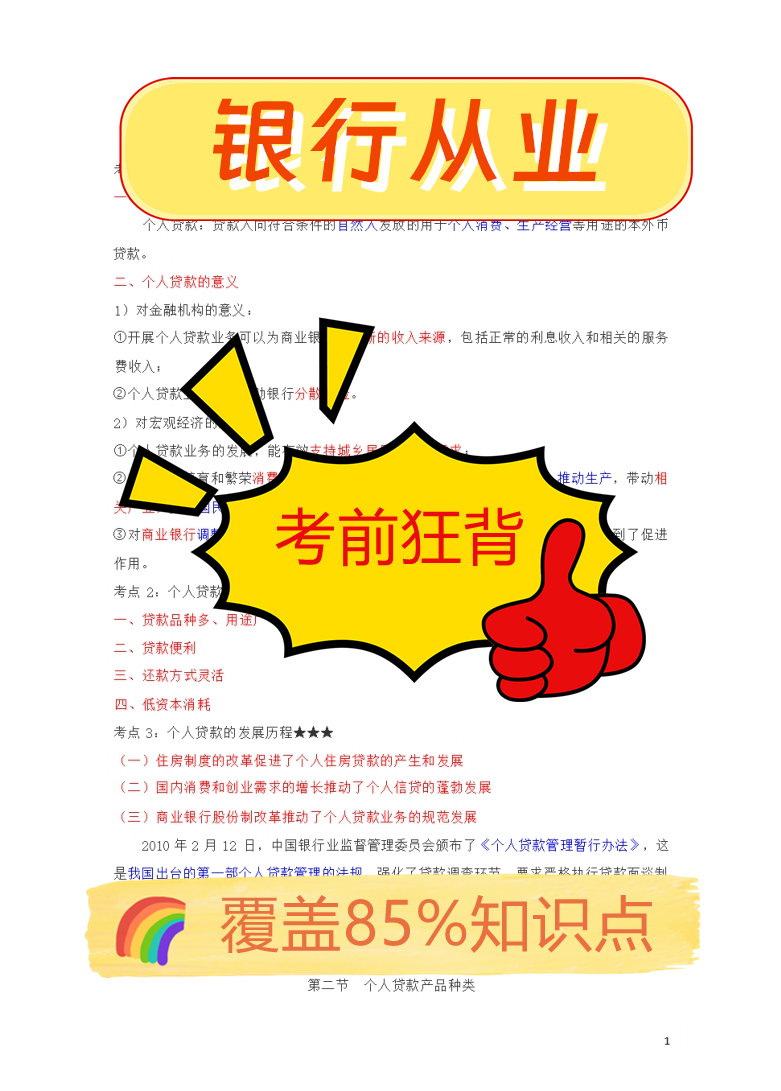 加好贴纸文字的图片