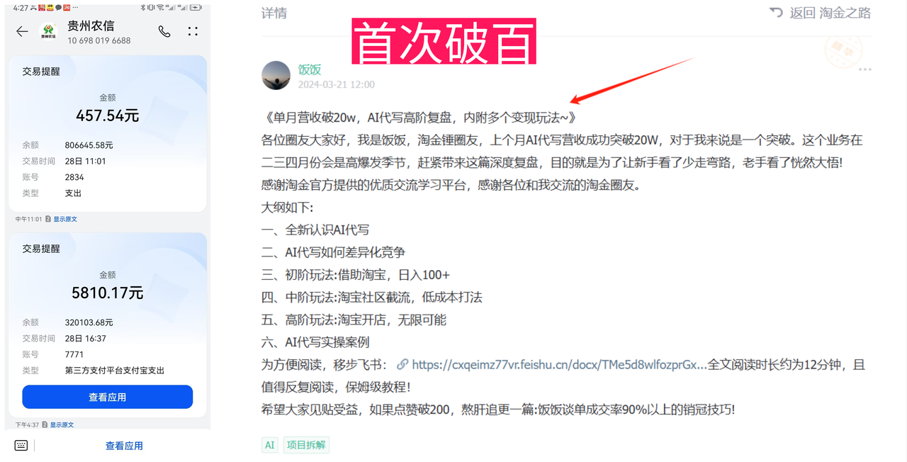AI代写小报童专栏7000+订阅，低价高转化的流量放大实操方法分享 - 缩略图