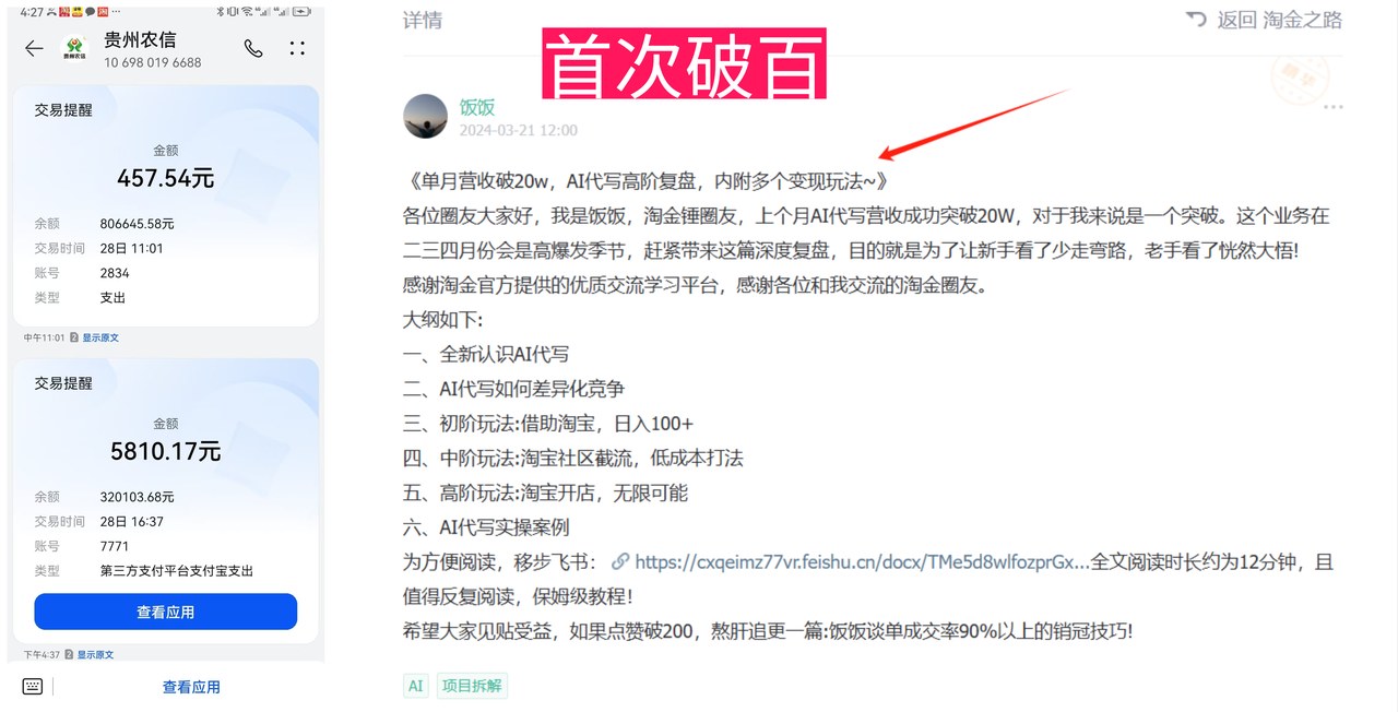 AI代写小报童专栏7000+订阅，低价高转化的流量放大实操方法分享 - 缩略图