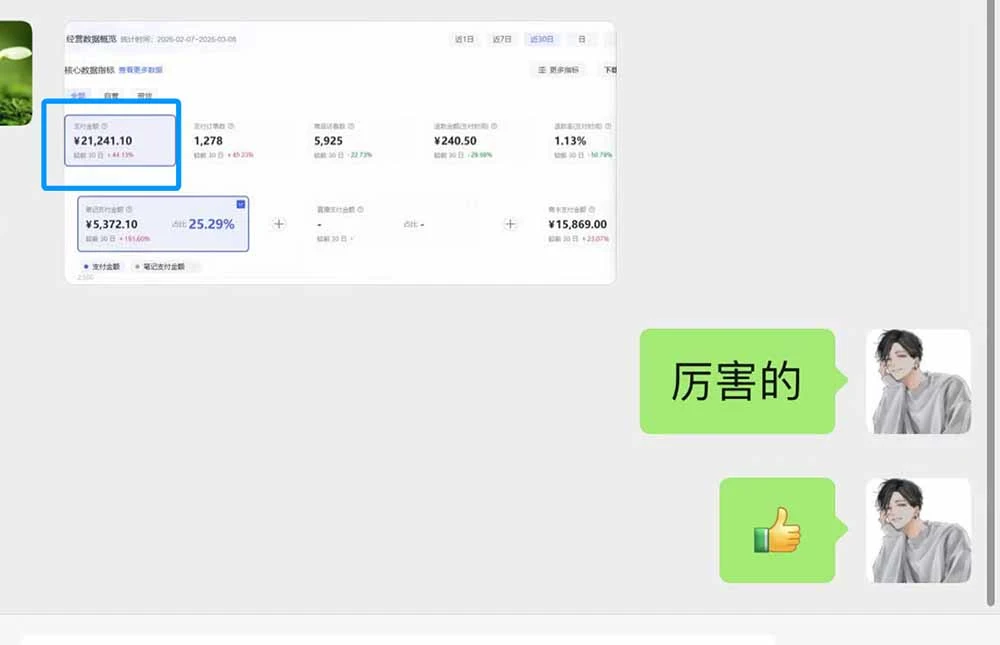 学员单月变现反馈截图