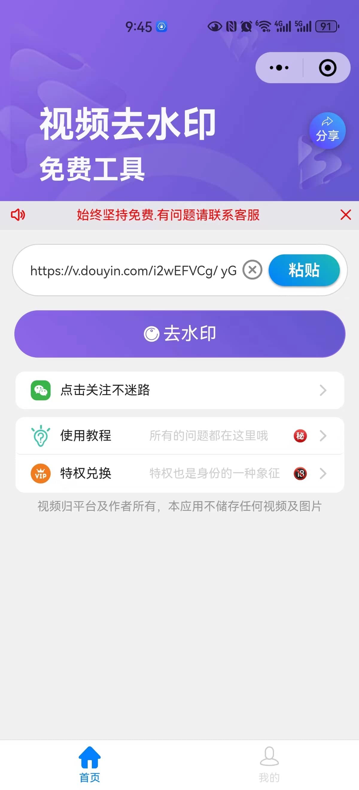 壁纸素材