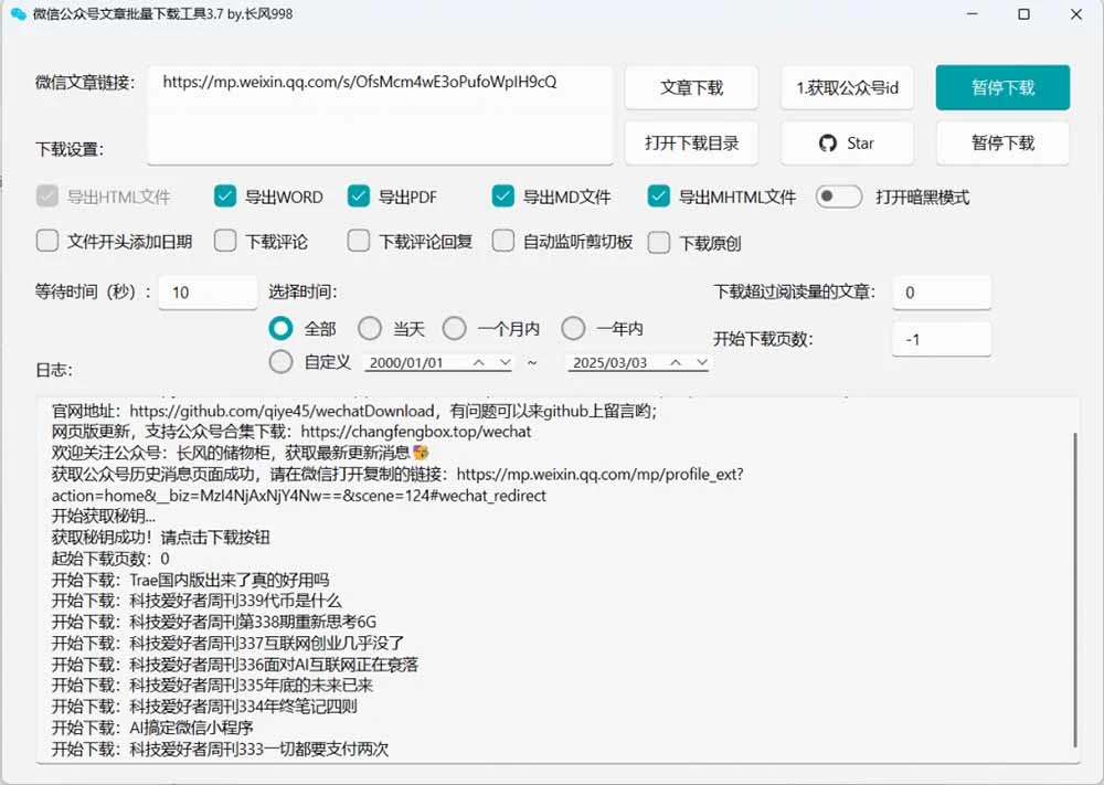 软件截图