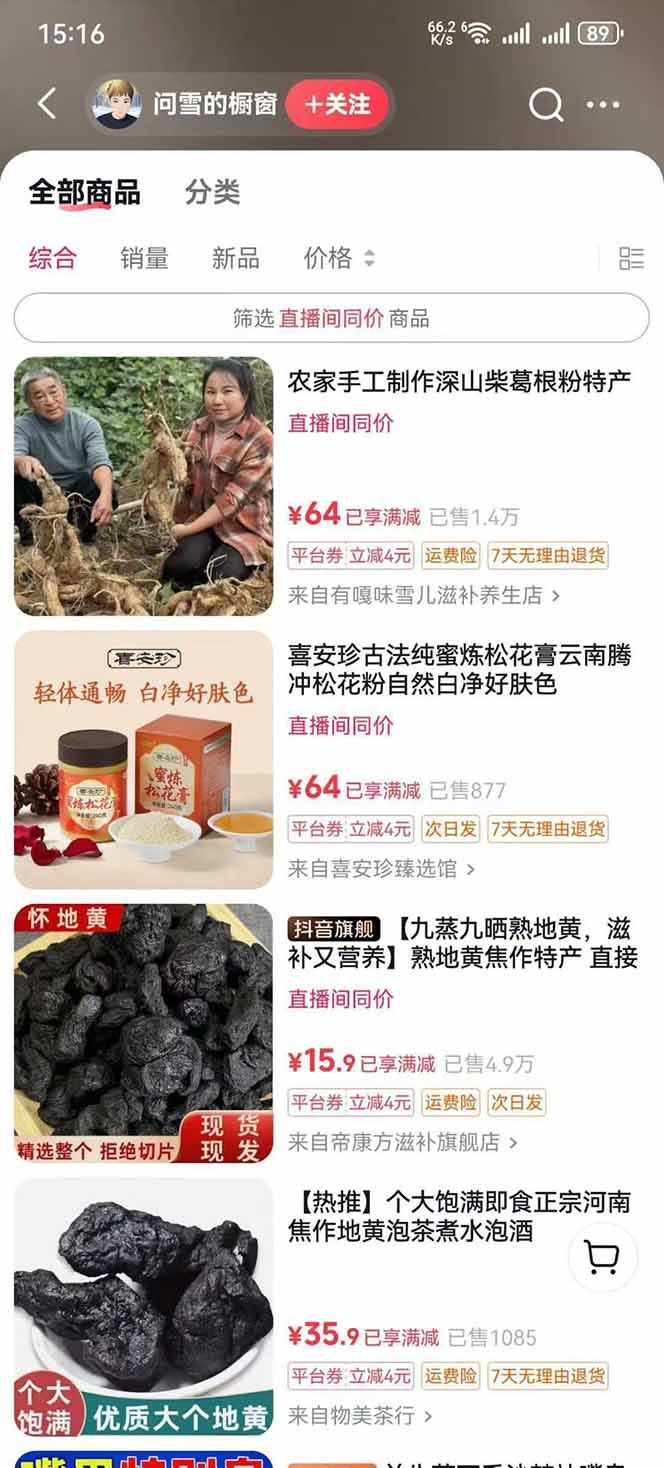 课程相关截图