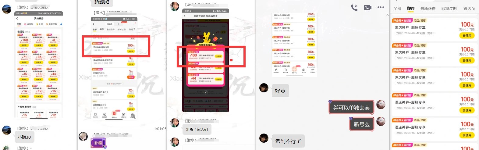 美团100无门槛券相关截图