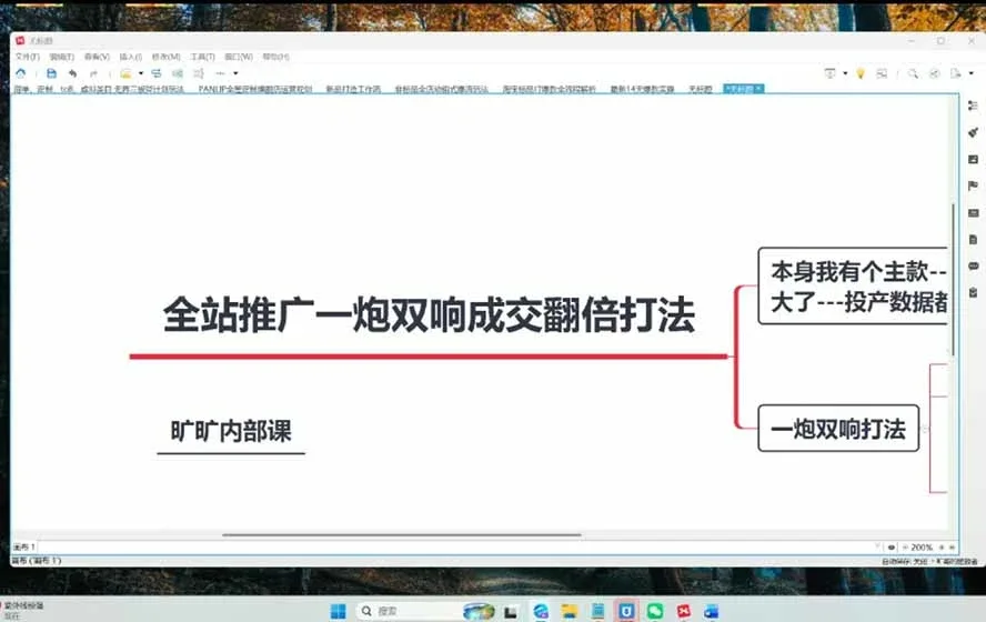 课程截图