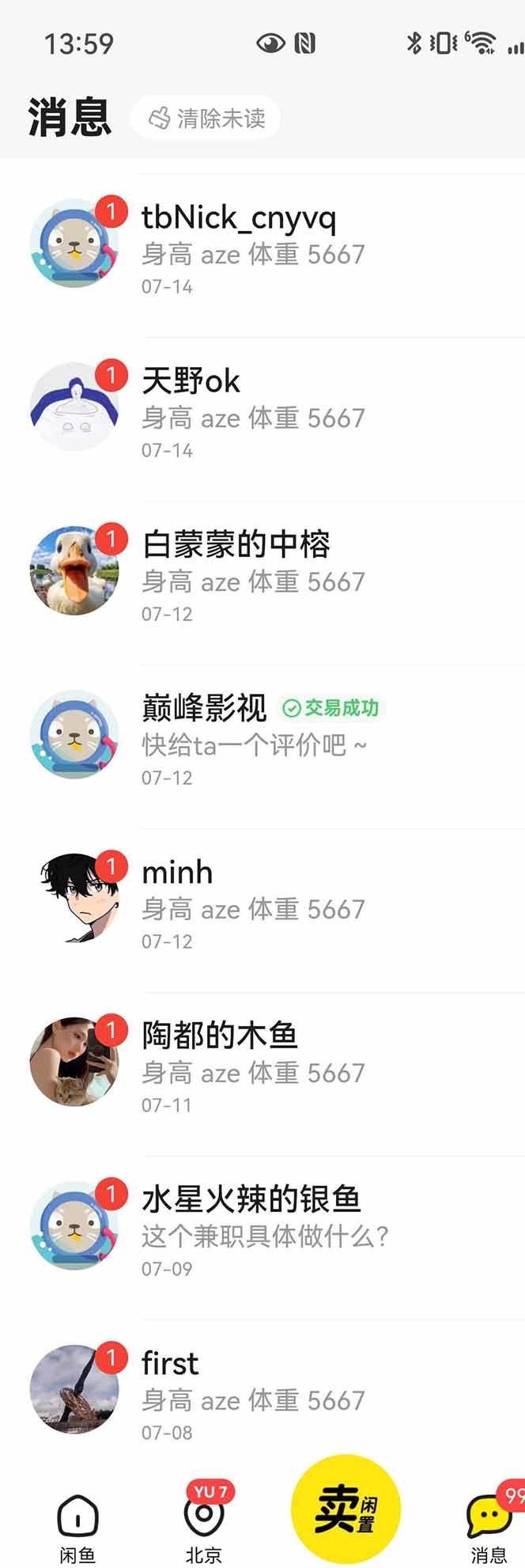 闲鱼引流创业粉,日加200+微信,从账号注册到私域成交的9节实操课 - 插图 2