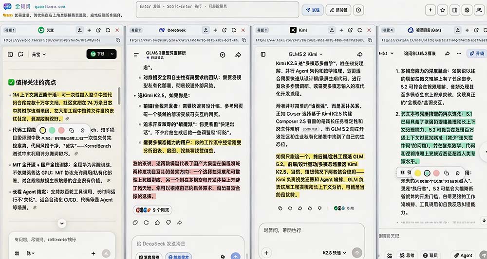 全提问扩展界面截图