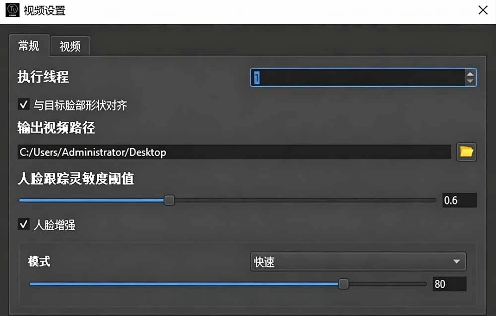 AI FaceSwap 软件界面截图