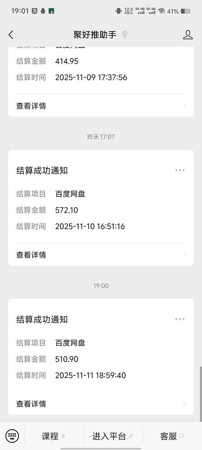 教程截图