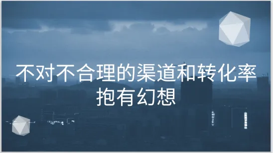 渠道推广图示