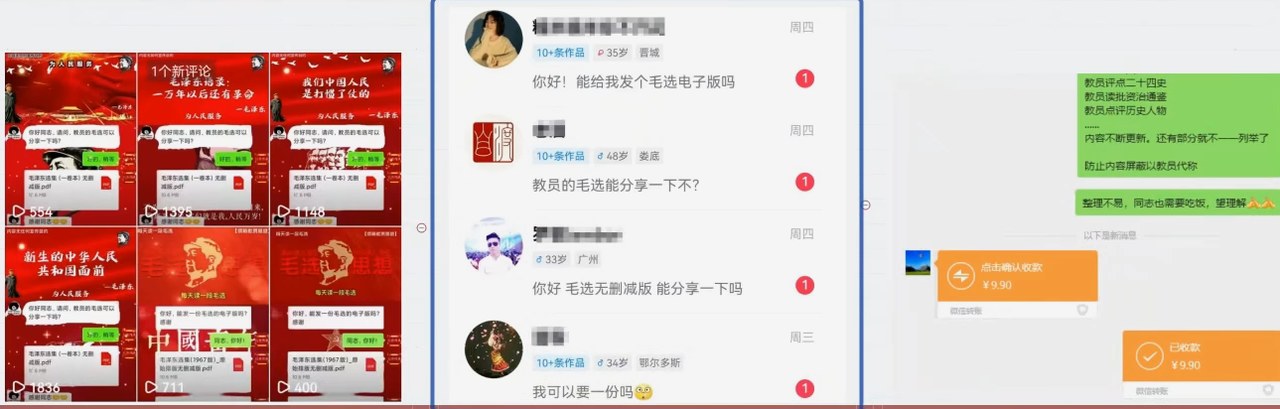 抖音账号咨询出单截图