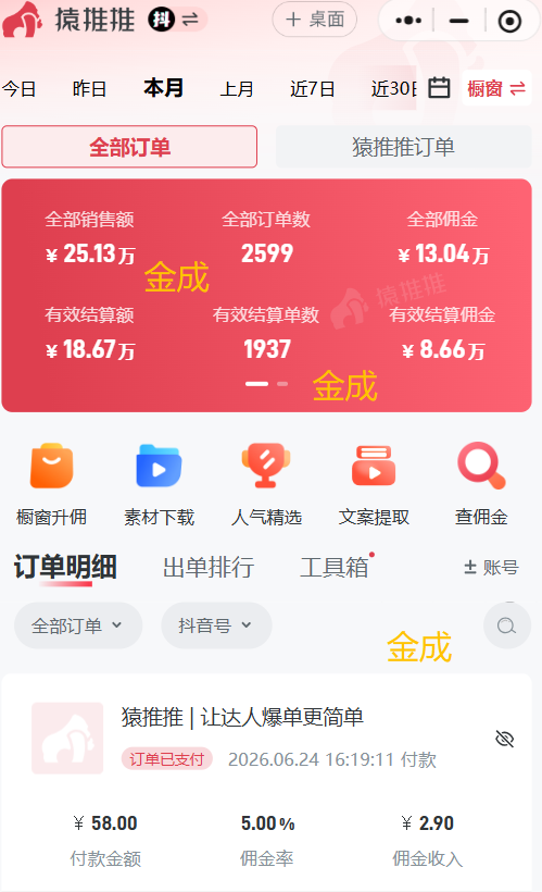 抖音情感口播自然流实操，用正能量故事圈定银发人群，高佣带货月佣金超10万 - 插图 1
