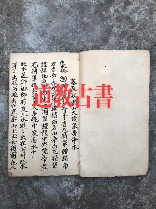 道教古籍19本珍藏合集PDF，涵盖修行内丹养生法术，完整收录道家经典 - 缩略图