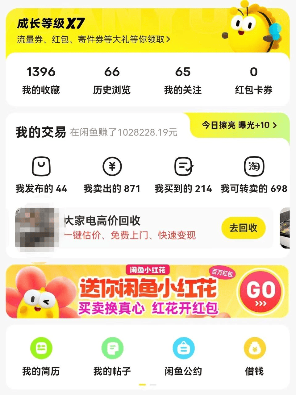 【2024.11.16更新】闲鱼电商实操复盘，无货源玩法、高客单运营和6000字避坑攻略 - 缩略图