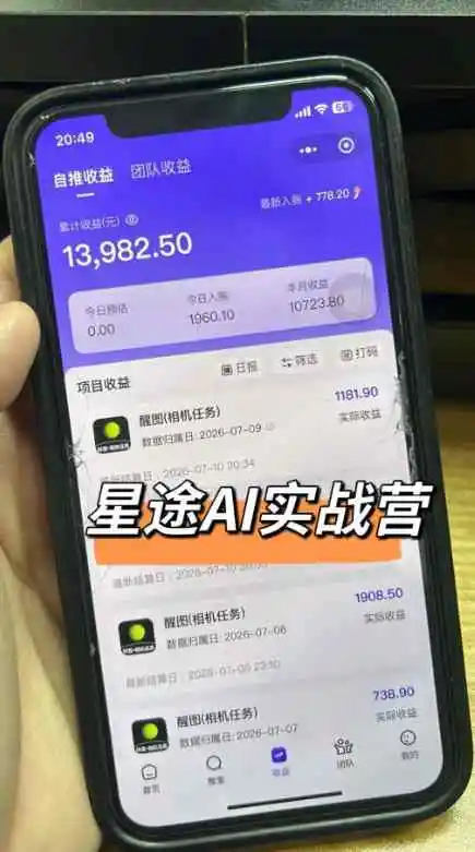 AI短视频推广拉新项目介绍