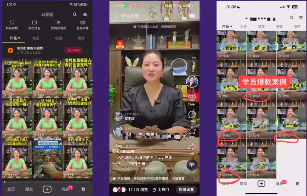 AI数字人口播课，形象声音克隆到爆款短视频制作，抖音快手小红书涨粉变现实操 - 缩略图