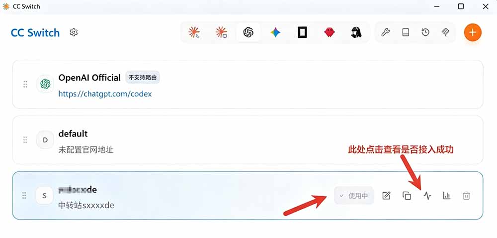 启用提供商