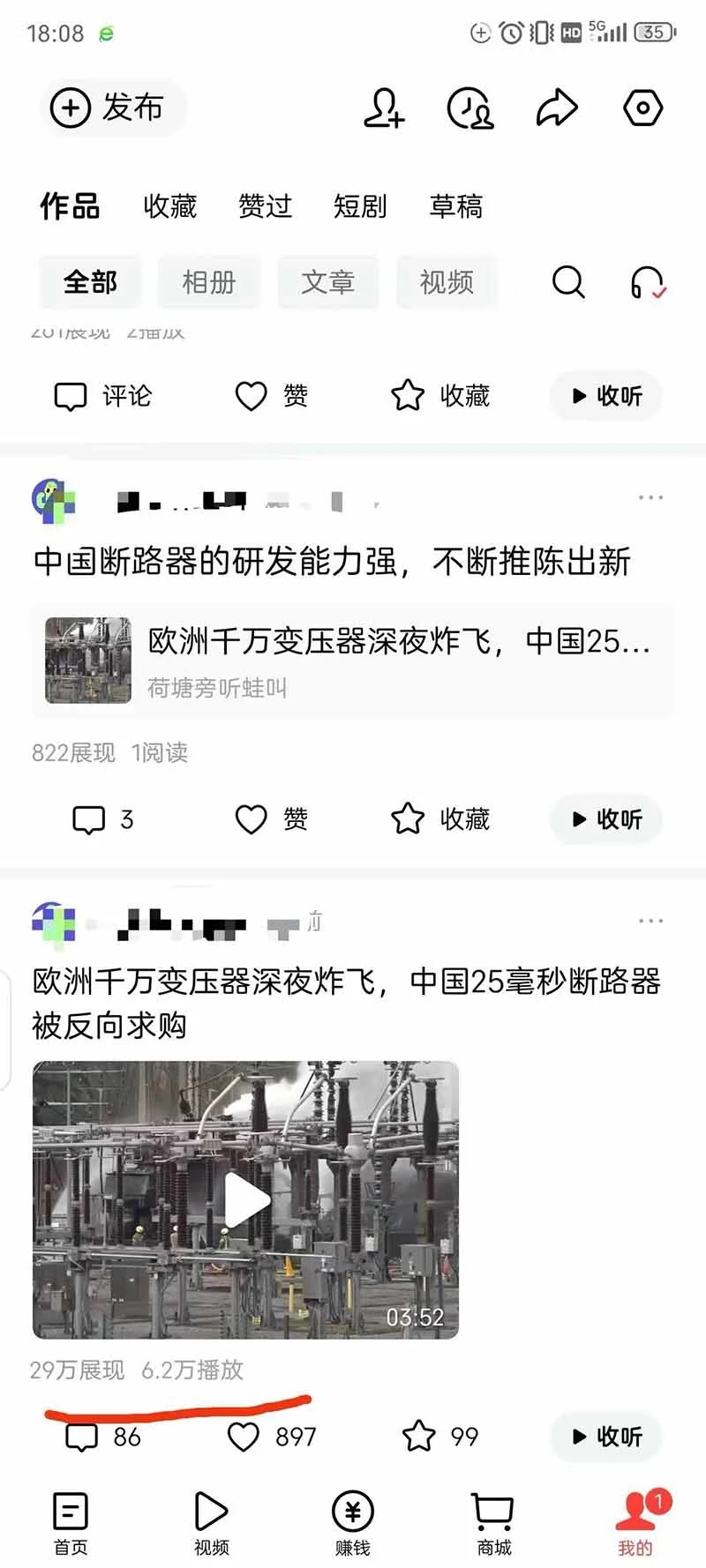 今日头条百家号视频号多平台分发,AI 5分钟生成一条原创视频,不用剪辑新手也能做 - 插图 8