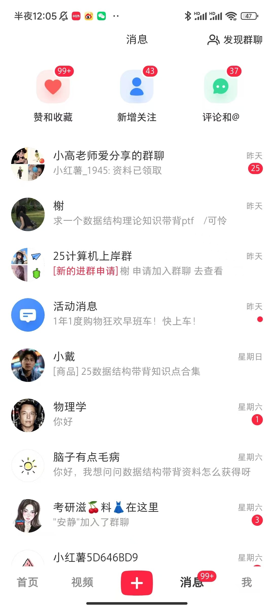 小红书+B站计算机考研虚拟资料，付费6000+人变现40w+，1.6万字实操复盘 - 缩略图