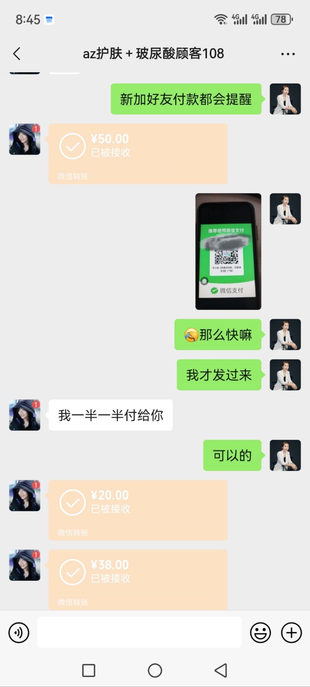 小红书引流沟通话术截图