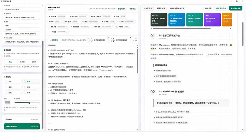 主界面和实时预览