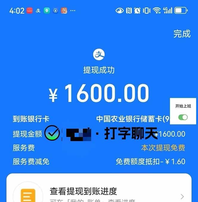 交友APP打字聊天赚钱，打字语音视频都能聊，满5元提现秒到账多劳多得 - 插图 2