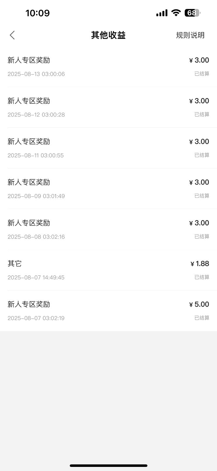 小程序签到打卡项目页面截图