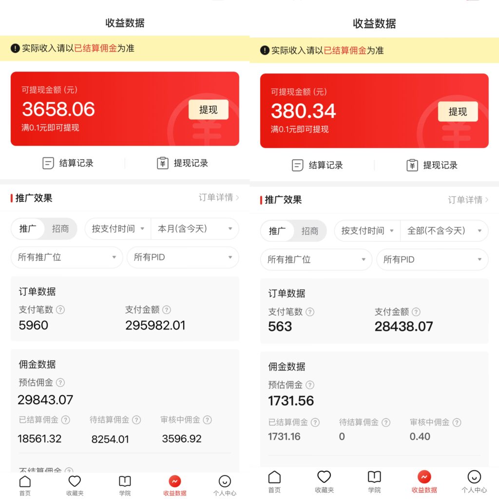 拼多多无人直播带货，手机挂机推多多进宝赚佣金，不用露脸零粉丝就能开播，两三天上手，案例月入2W - 缩略图