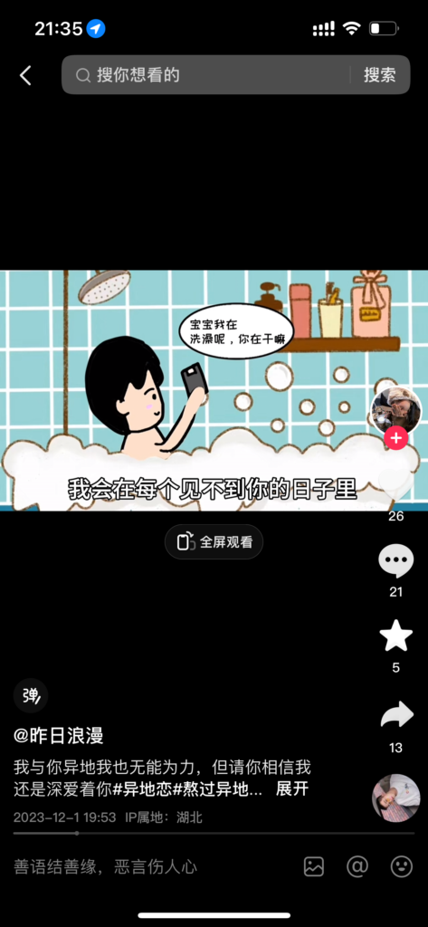 手绘动画示例