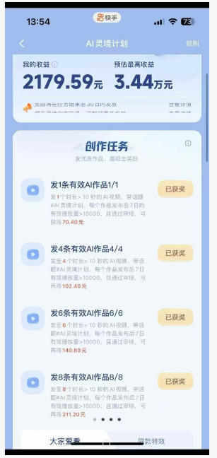 AI橘猫短剧实战课，提示词到图片视频生成剪辑，零基础批量做治愈系萌宠短视频 - 缩略图