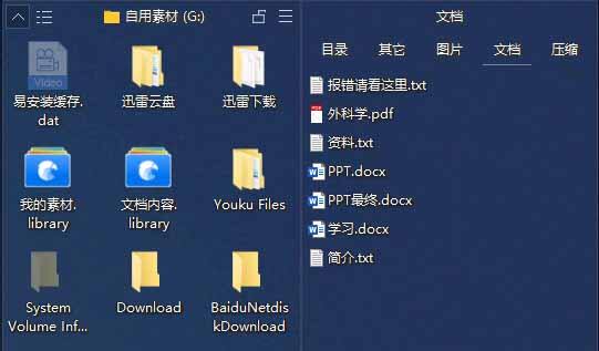 酷呆桌面界面截图