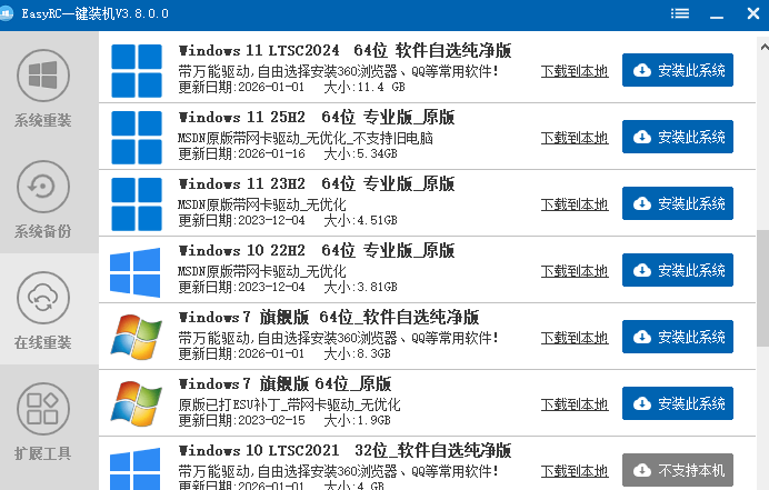 准备好的系统镜像文件